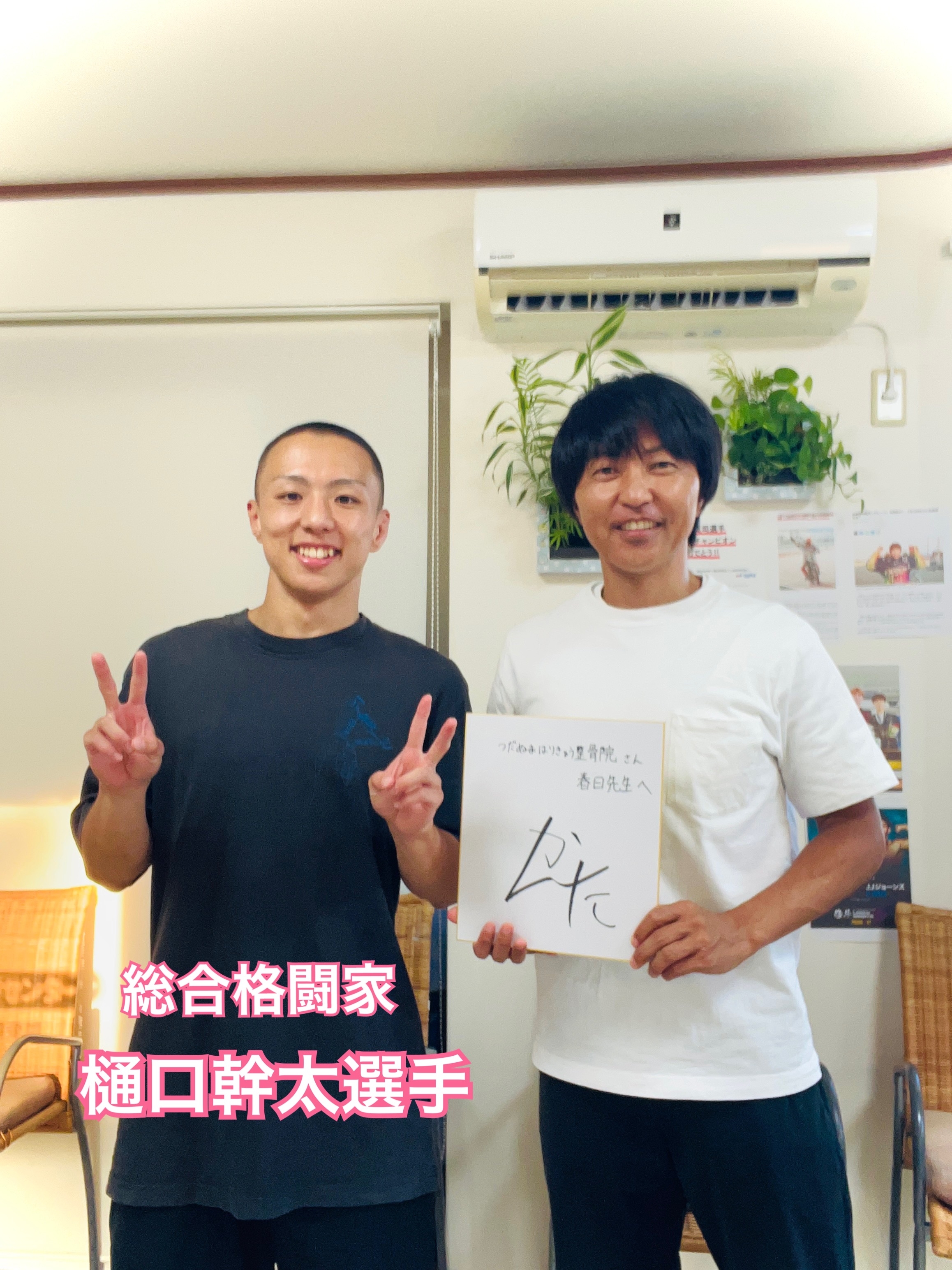 樋口
